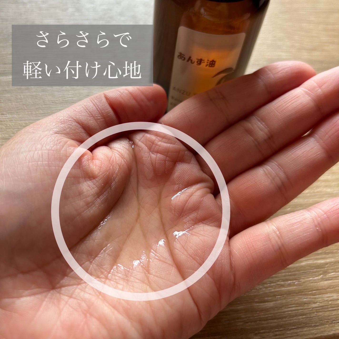 柳屋 あんず油/柳屋あんず油/ヘアオイルを使ったクチコミ(4枚目)