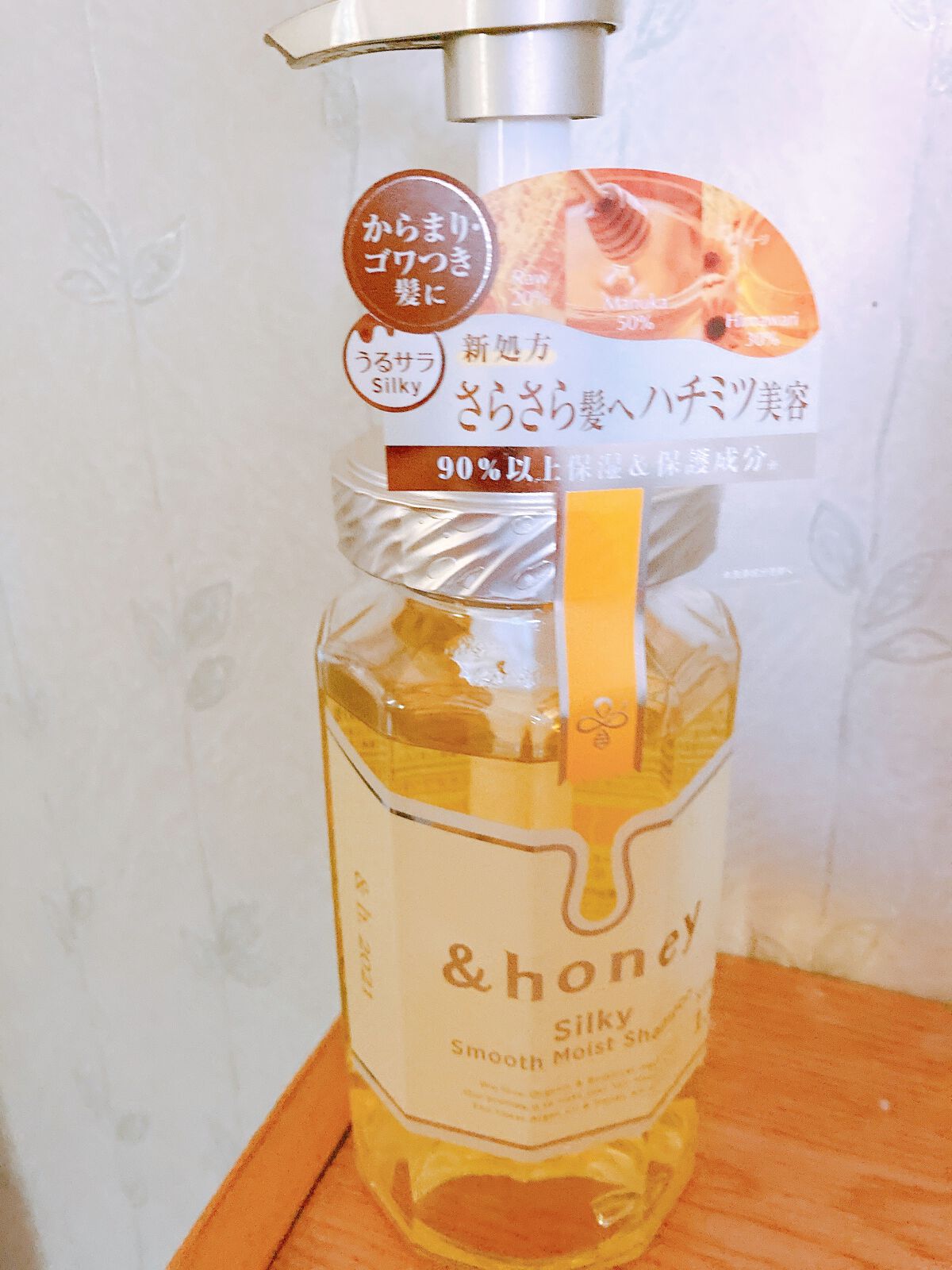 シルキー スムースモイスチャー シャンプー 1.0/ヘアトリートメント 2.0/&honey/市販シャンプーを使ったクチコミ(4枚目)