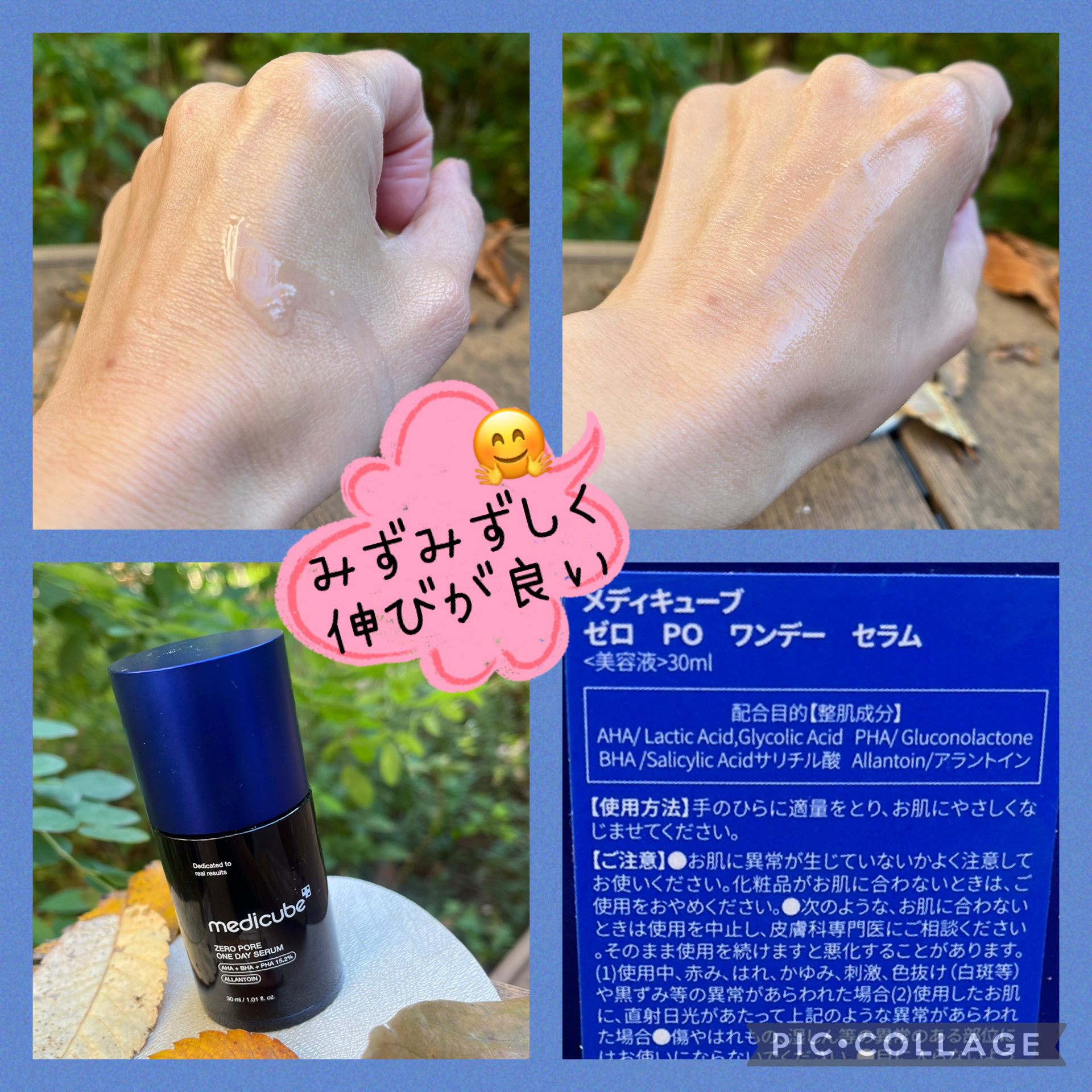 ゼロ毛穴1DAYセラム/MEDICUBE/美容液を使ったクチコミ（2枚目）