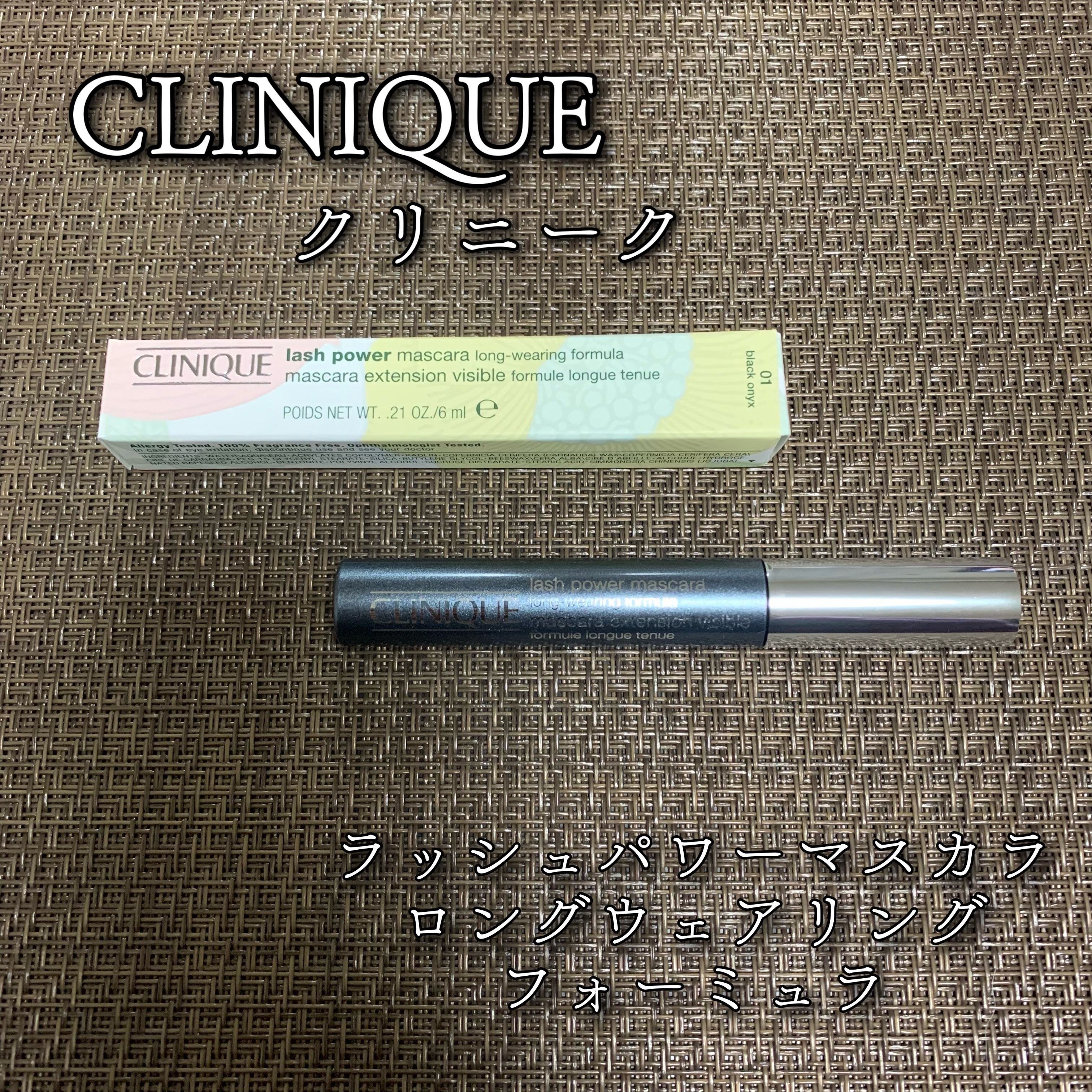 ラッシュ パワー マスカラ ロングウェアリング フォーミュラ/CLINIQUE/マスカラを使ったクチコミ（1枚目）