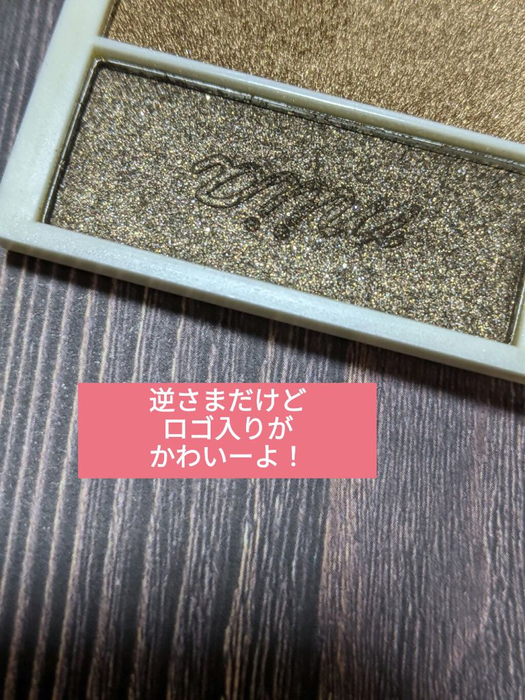 miia 6色アイシャドウ/DAISO/アイシャドウパレットを使ったクチコミ（3枚目）