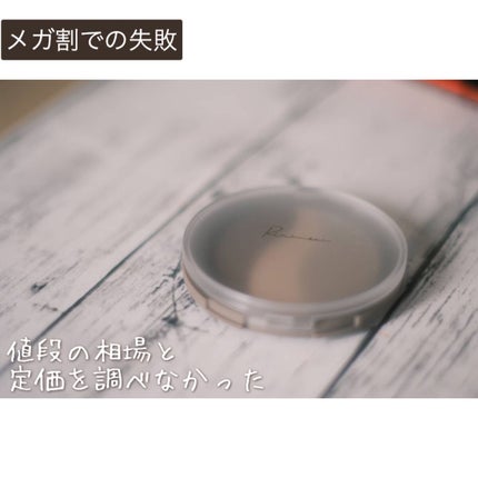 シアーマットシェーディング/Ririmew/シェーディングを使ったクチコミ(1枚目)