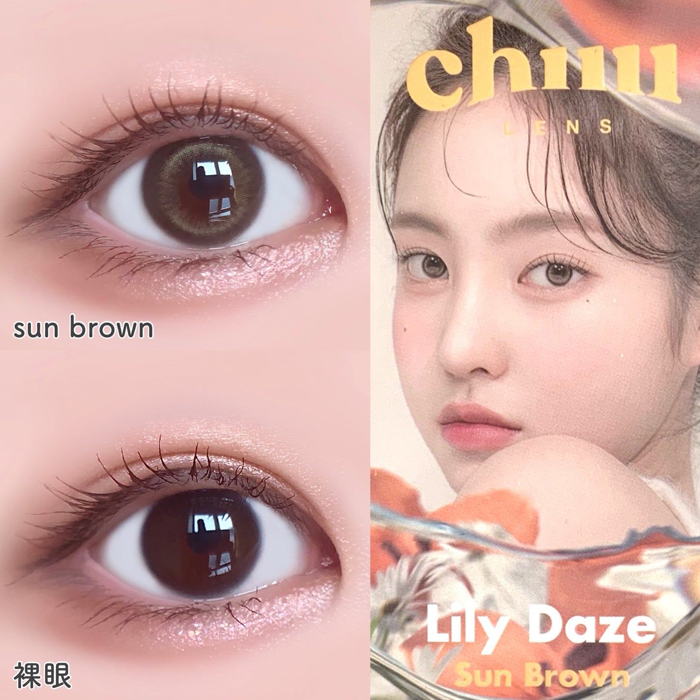 Lily Daze/chuu LENS/ワンデー(1DAY)カラコンを使ったクチコミ(9枚目)