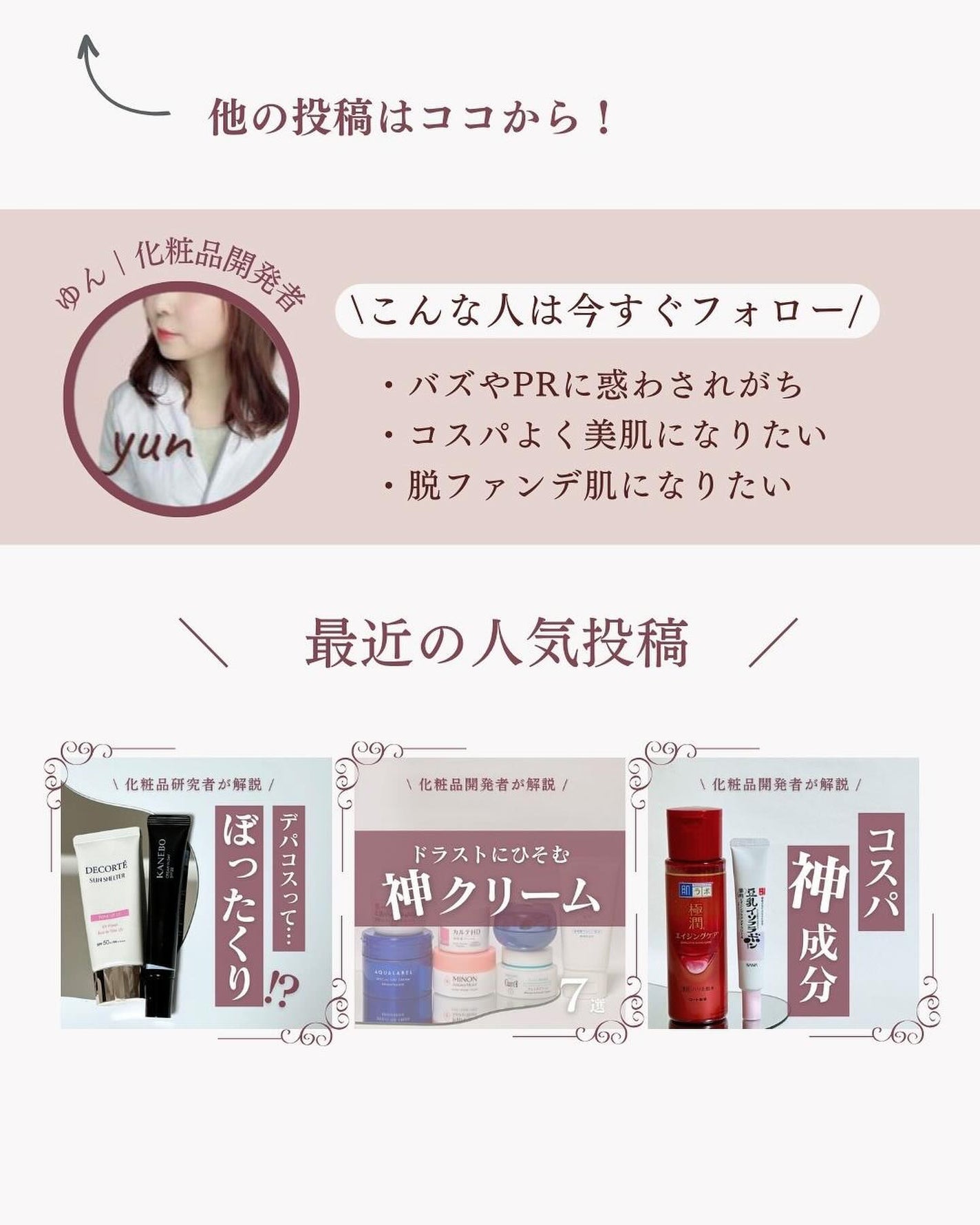 ソフィーナ iP うるおい高密着ショット/SOFINA iP/美容液を使ったクチコミ(9枚目)