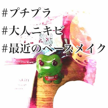 パラソーラ イルミスキン UVエッセンス N(旧品)/パラソーラ/日焼け止め・UVケアを使ったクチコミ(1枚目)