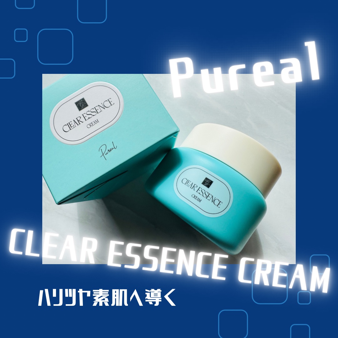 クリアエッセンス クリーム/ピュレア/フェイスクリームを使ったクチコミ（1枚目）