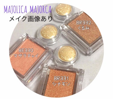 シャドーカスタマイズ/MAJOLICA MAJORCA/シングルアイシャドウを使ったクチコミ（1枚目）