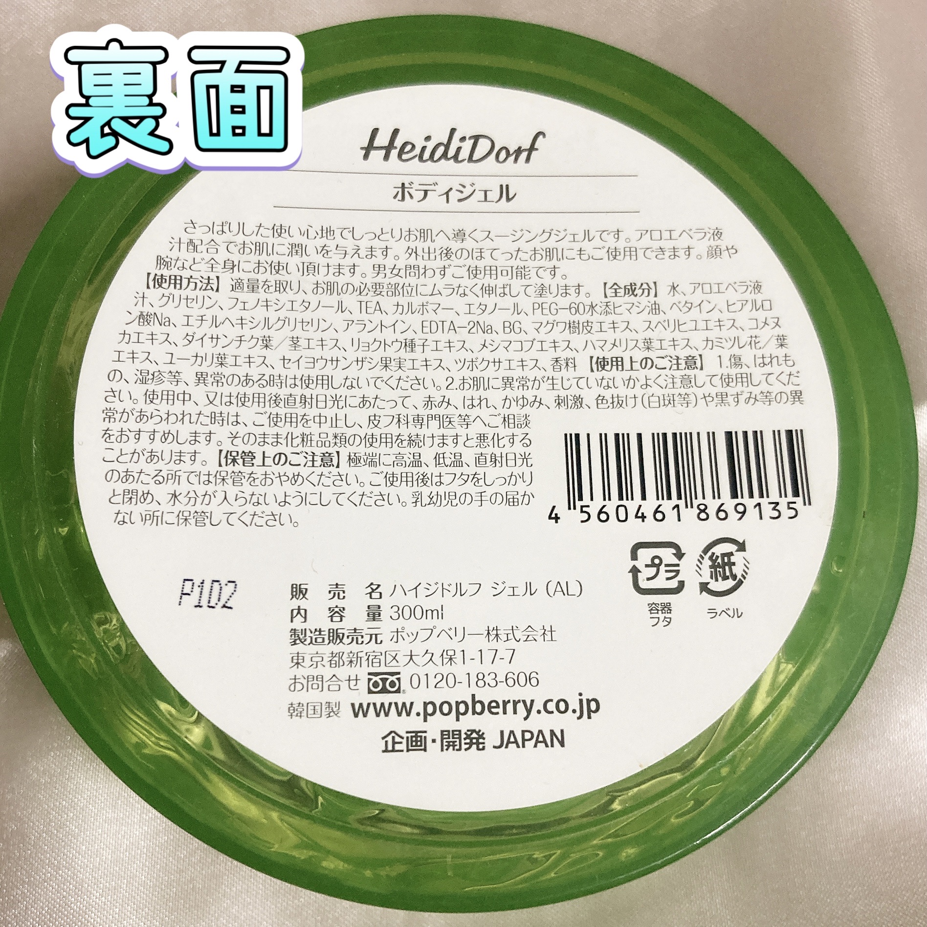 ハイジドルフジェル アロエ/ハイジドルフ/ボディローションを使ったクチコミ（3枚目）