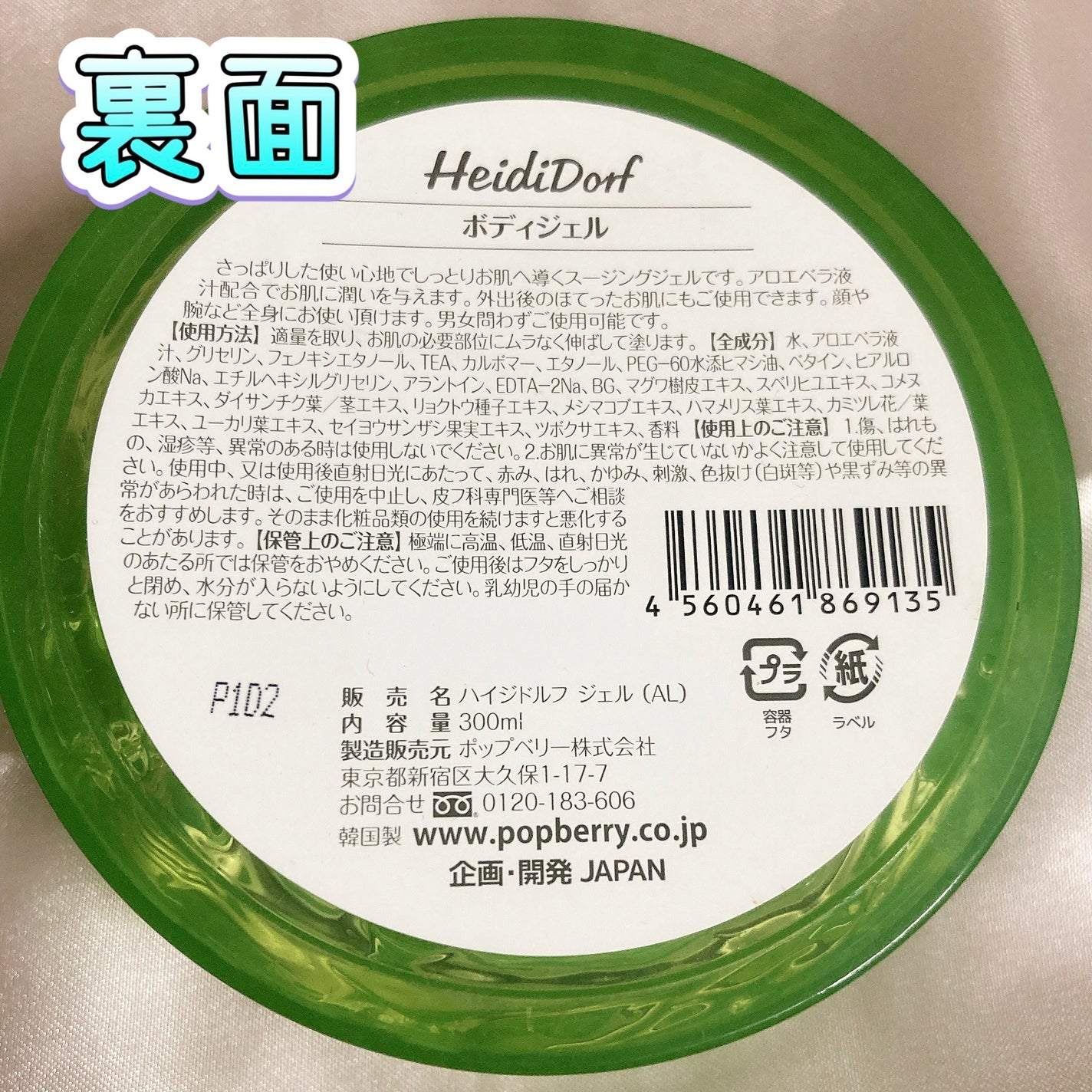 ハイジドルフジェル アロエ/ハイジドルフ/ボディローションを使ったクチコミ(3枚目)