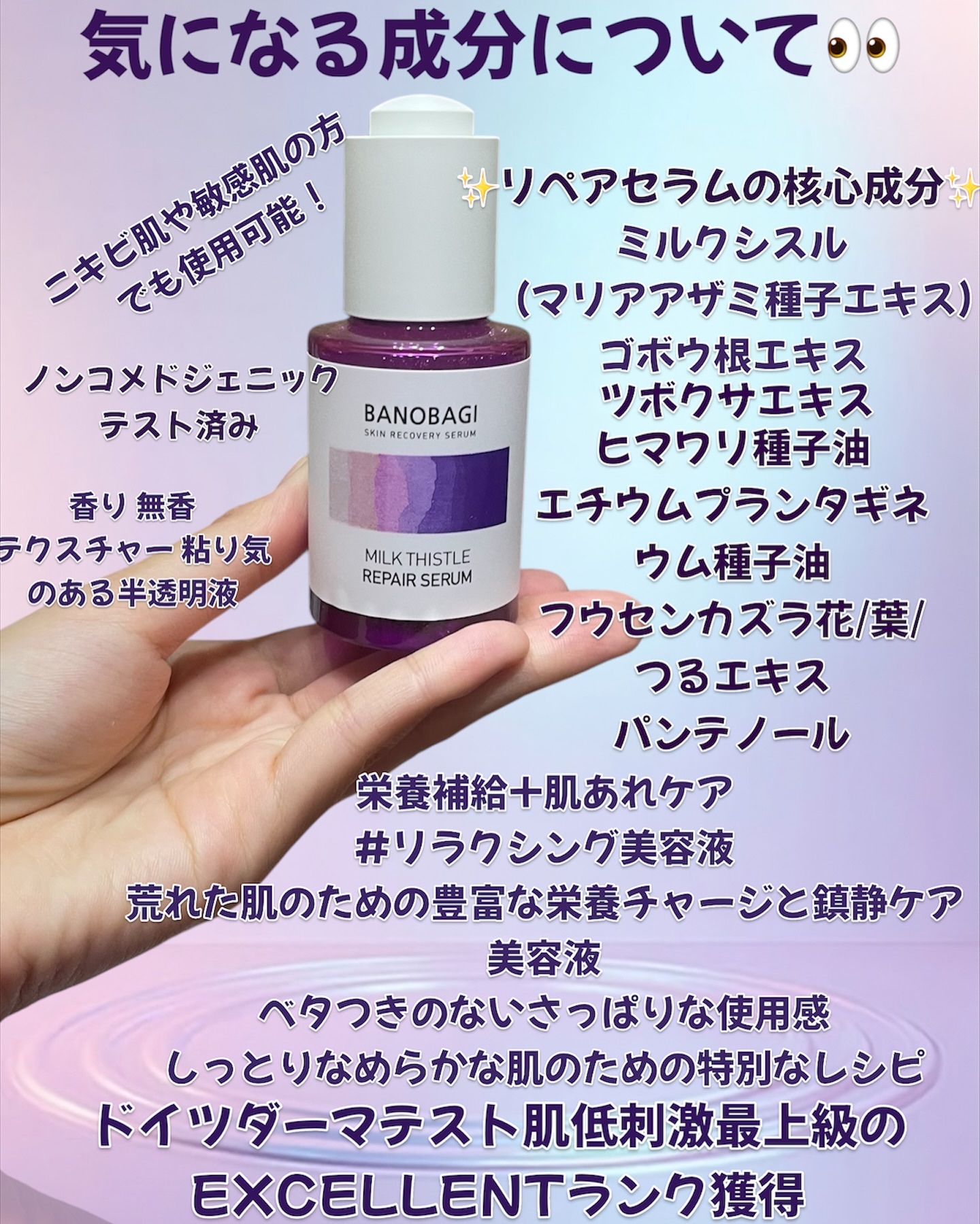 ミルクシスル リペアセラム/BANOBAGI/美容液を使ったクチコミ（2枚目）