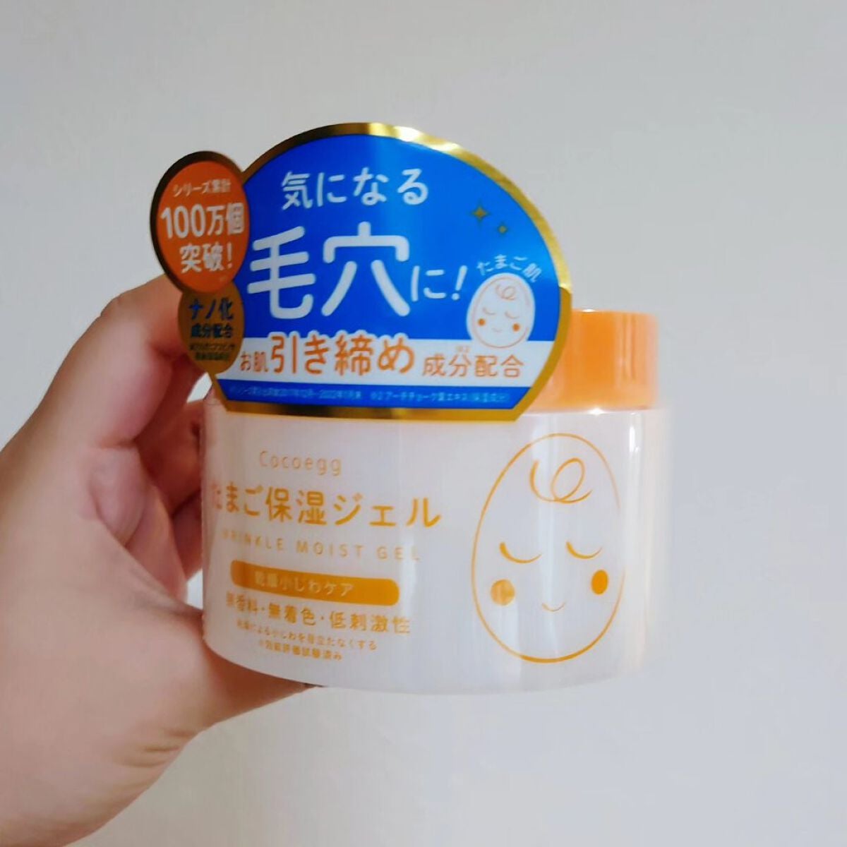 たまご保湿ジェル/ココエッグ/美容液を使ったクチコミ(1枚目)