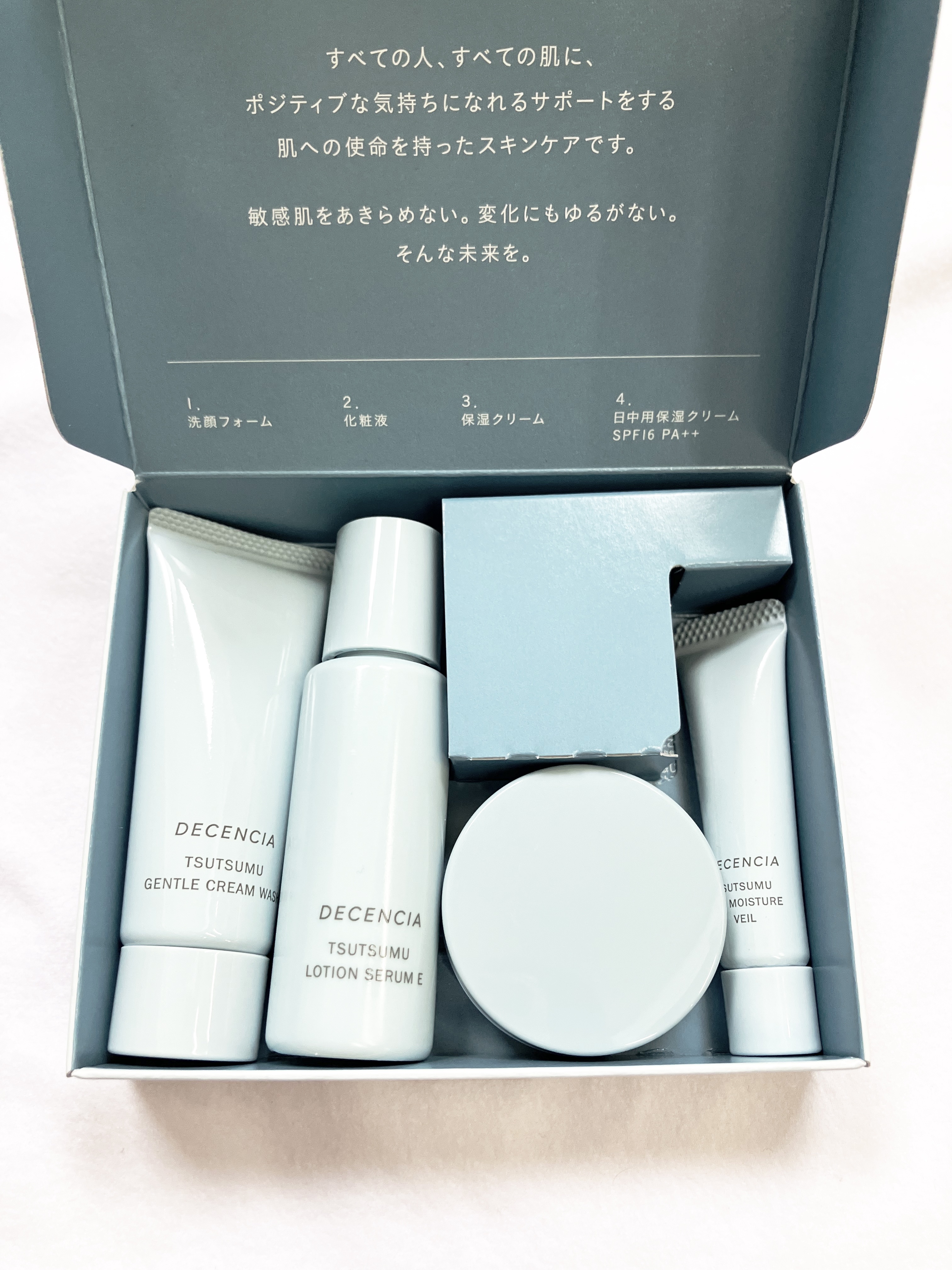 ディセンシア つつむ トライアルセット/DECENCIA/トライアルキットを使ったクチコミ（3枚目）