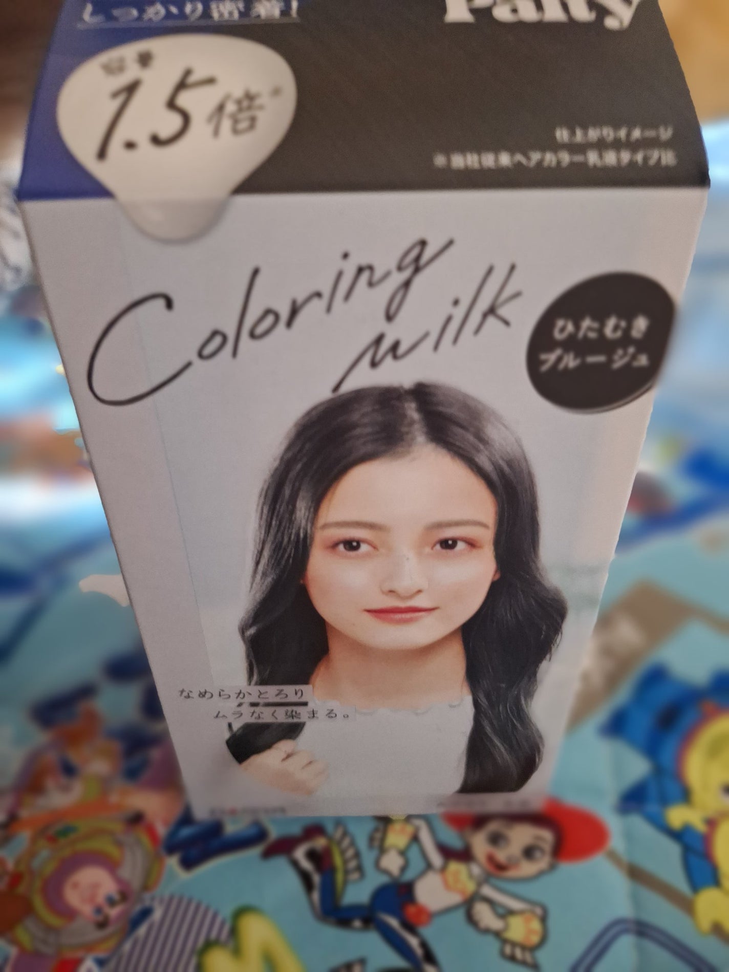 カラーリングミルク【旧】/パルティ/ヘアカラーを使ったクチコミ(1枚目)