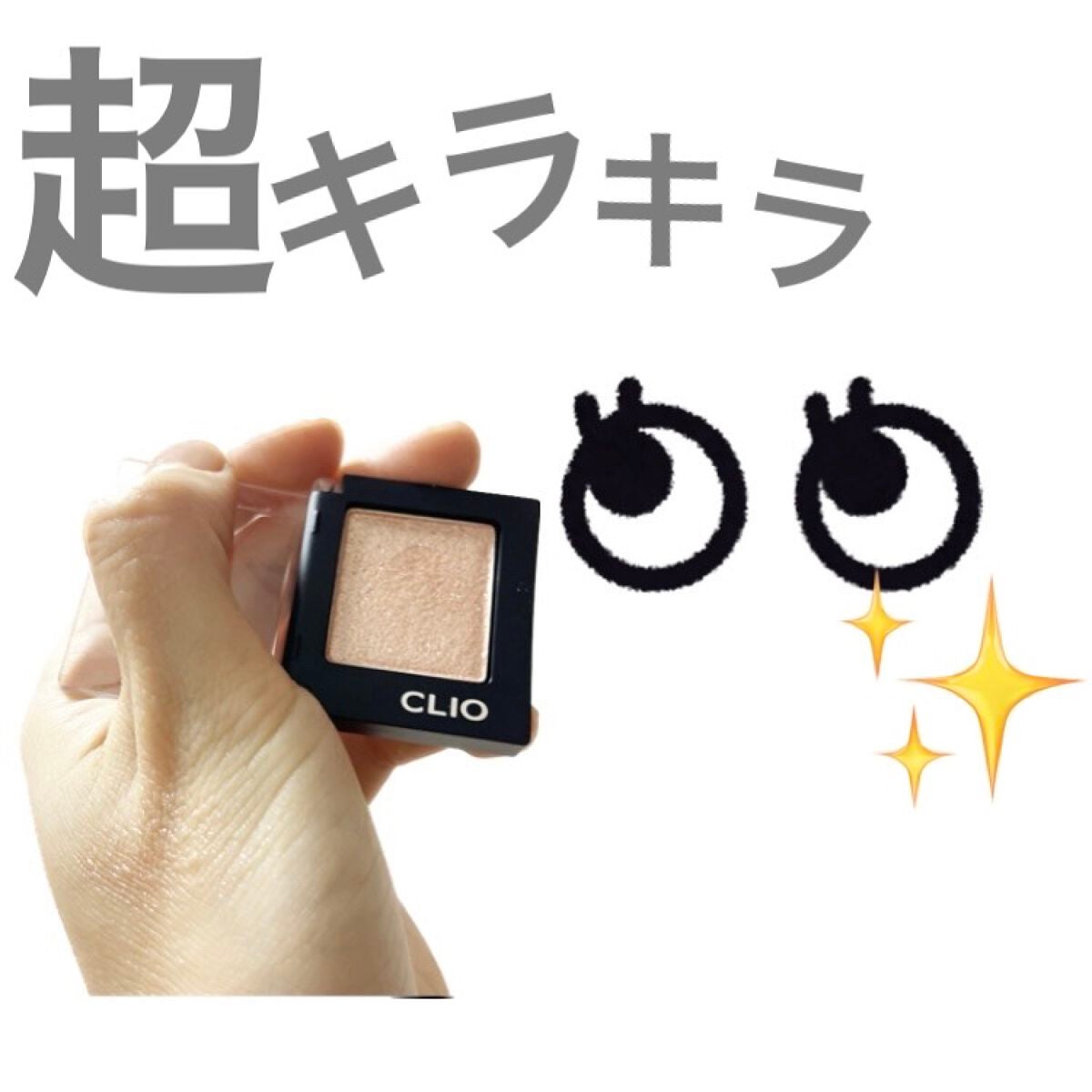 プロ シングル シャドウ/CLIO/単色アイシャドウを使ったクチコミ(1枚目)