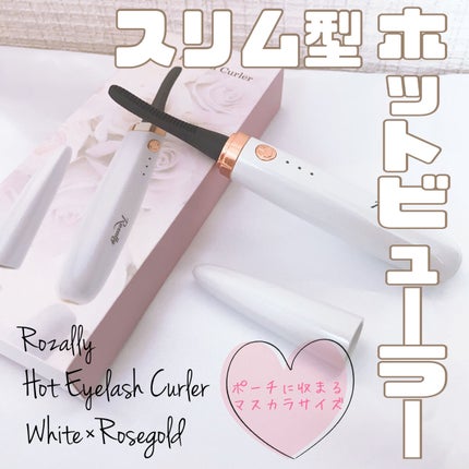 Rozally ホットビューラーのクチコミ「🎀まつ毛くりん♪ポーチに忍ばすホットビューラー🎀
LIPS「#ピンクコスメ」投稿キャンペ.....」(1枚目)