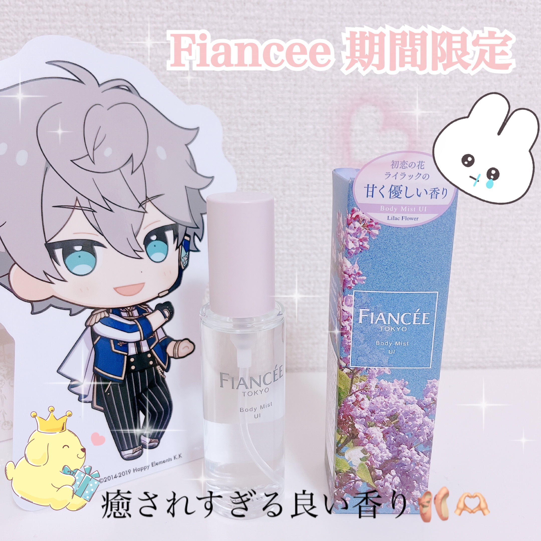 ボディミスト UI/フィアンセ/香水(レディース)を使ったクチコミ（1枚目）