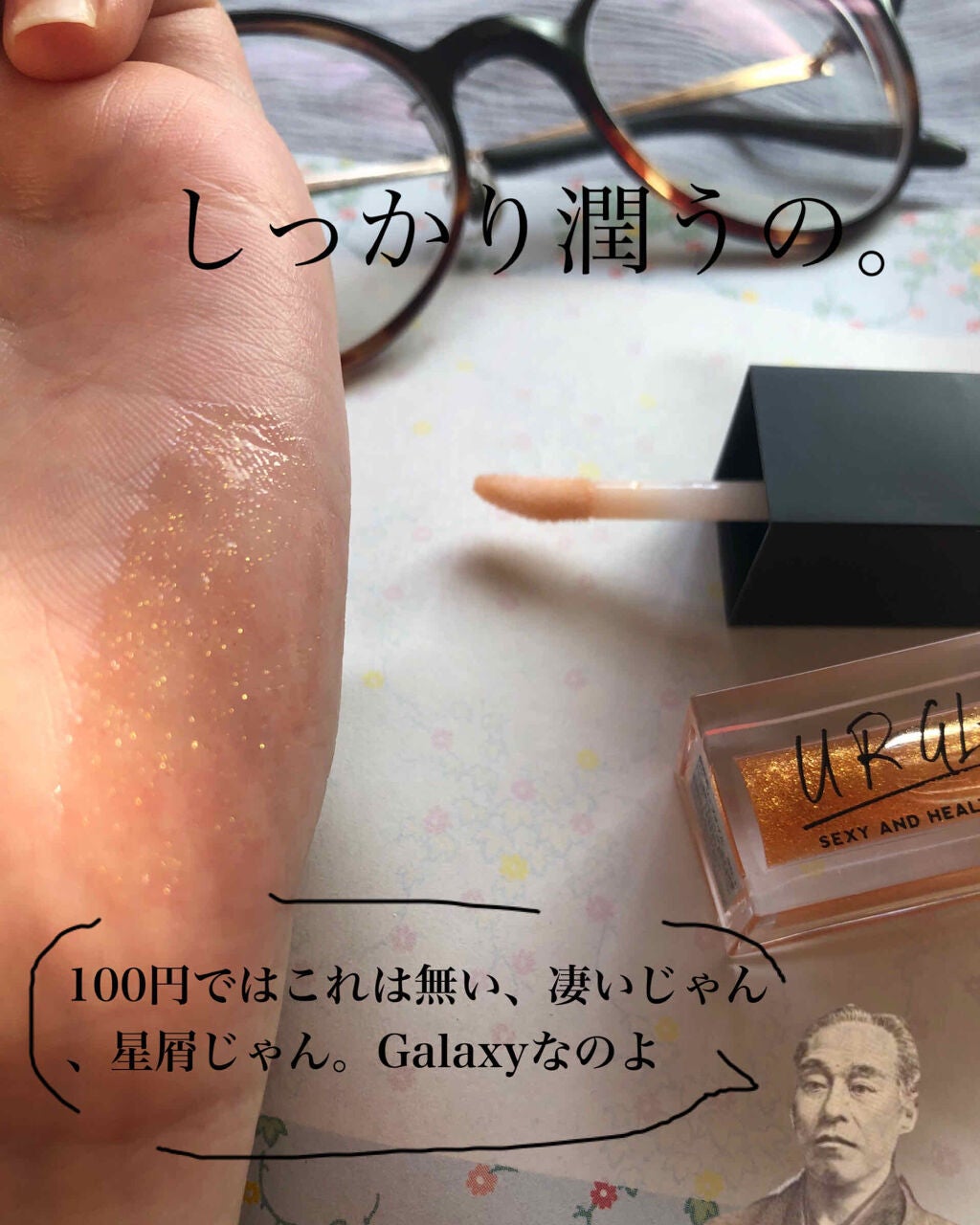 UR GLAM LIP OIL/U R GLAM/リップグロスを使ったクチコミ(2枚目)