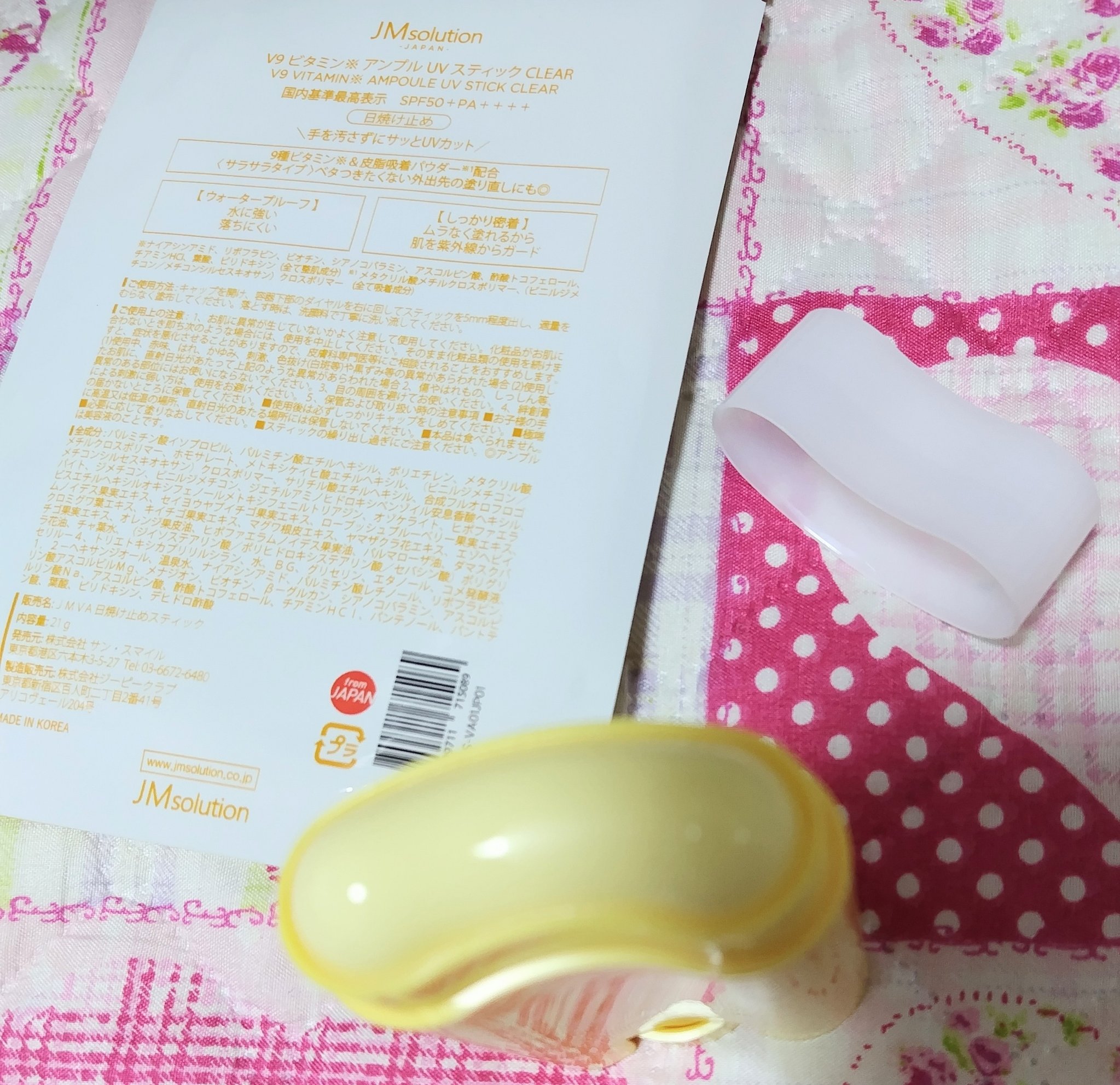 日焼け止めスティック/JMsolution/日焼け止めスティックを使ったクチコミ（3枚目）