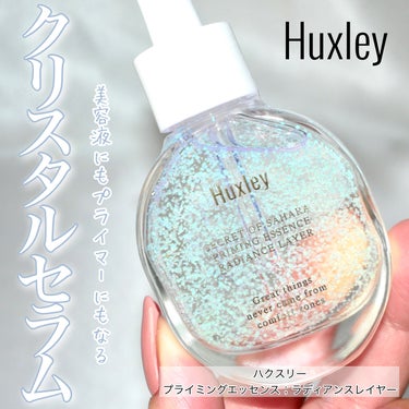 プライミングエッセンス；ラディアンスレイヤー/Huxley/化粧下地を使ったクチコミ（1枚目）