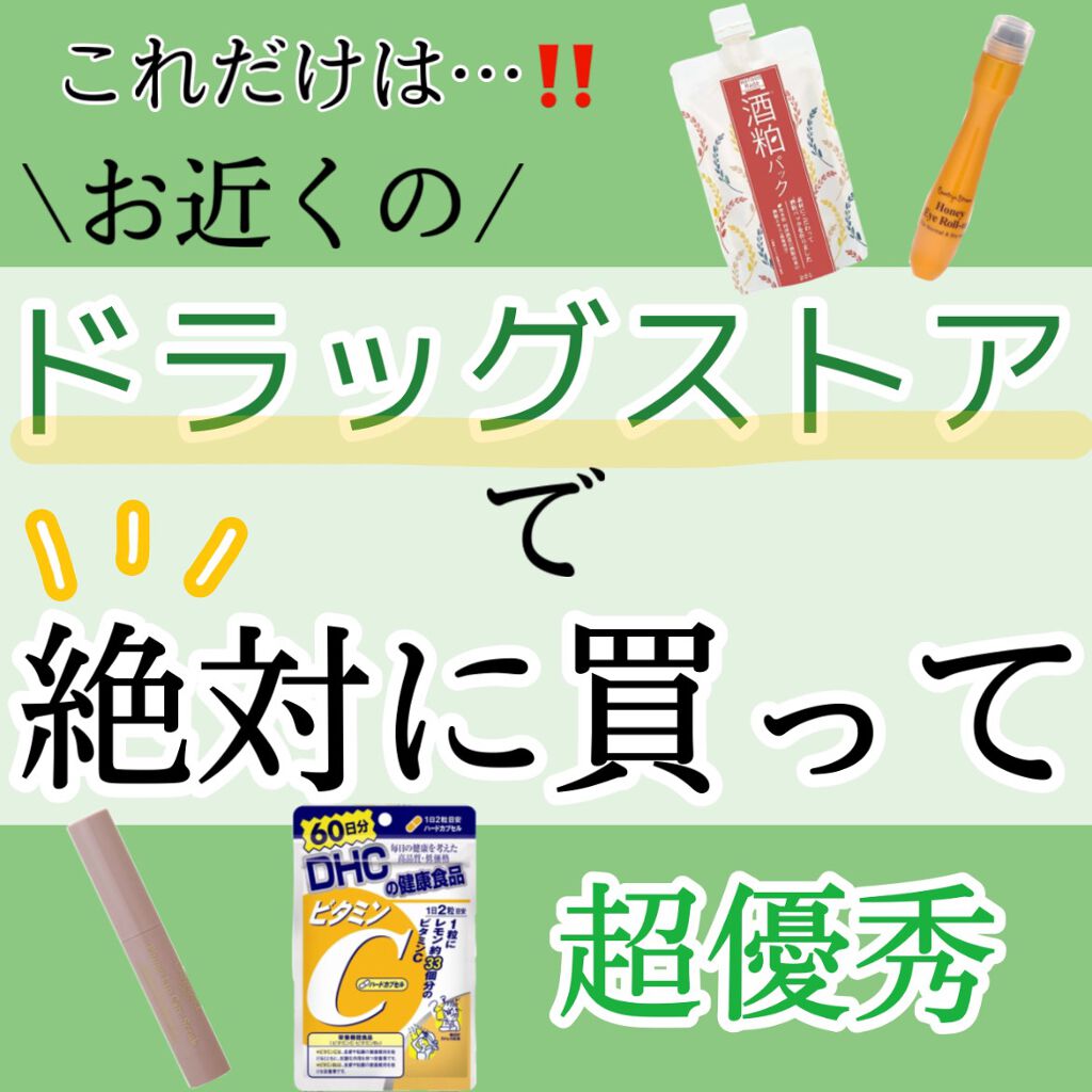 DHC ビタミンＣハードカプセル/DHC/美容サプリメントを使ったクチコミ（1枚目）