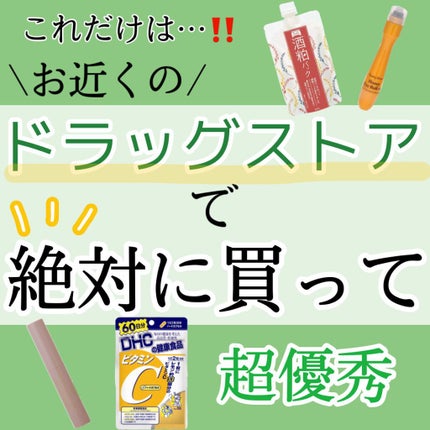 DHC ビタミンCハードカプセル/DHC/美容サプリメントを使ったクチコミ(1枚目)