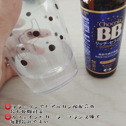 チョコラBBリッチセラミド/チョコラBB/美容ドリンクを使ったクチコミ(2枚目)