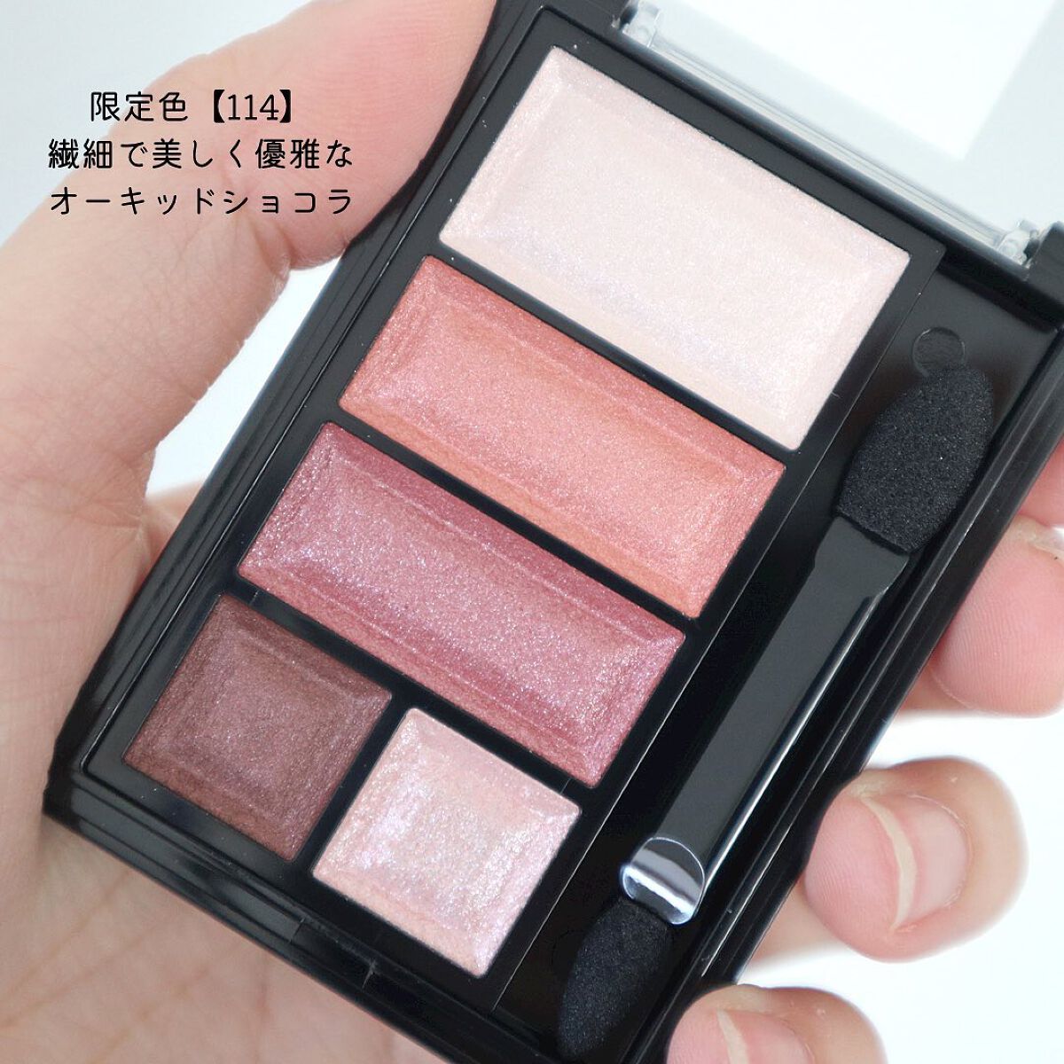 ショコラスウィート アイズ/リンメル ロンドン/アイシャドウパレットを使ったクチコミ（3枚目）