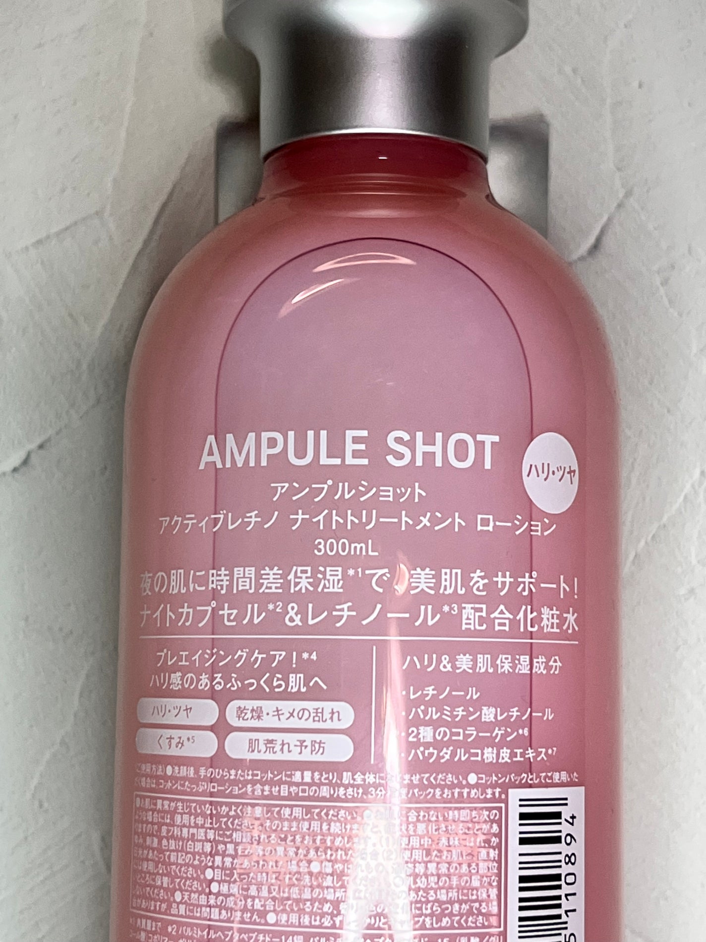 アクティブレチノ ナイトトリートメント ローション/AMPULE SHOT/化粧水を使ったクチコミ(3枚目)