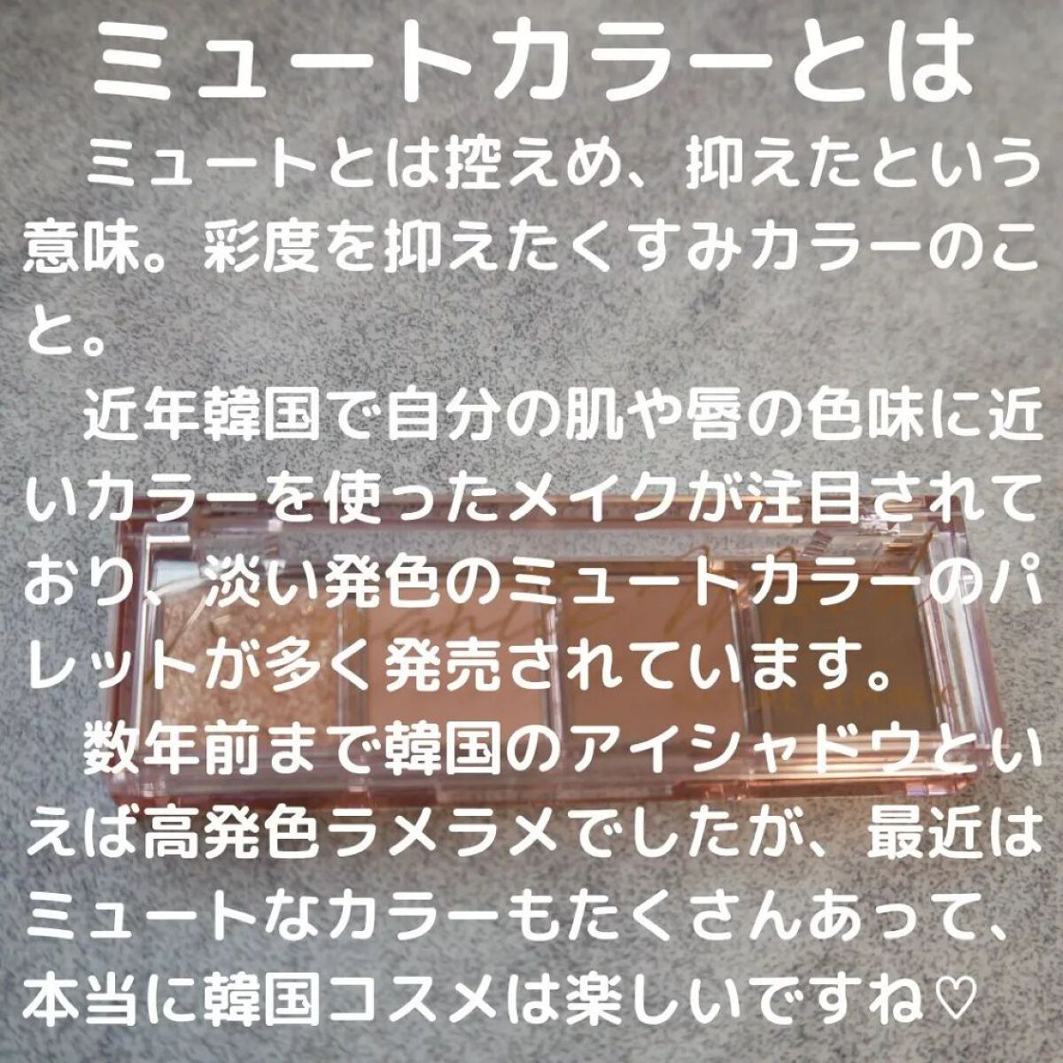 デイリーベーシックパレット/ネイチャーリパブリック/アイシャドウパレットを使ったクチコミ（3枚目）