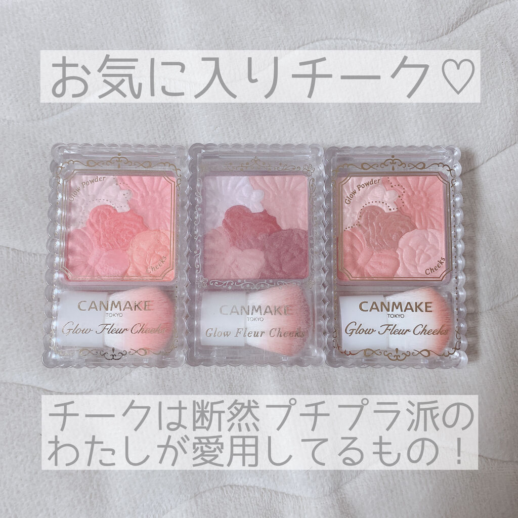 グロウフルールチークス/キャンメイク/パウダーチークを使ったクチコミ（1枚目）