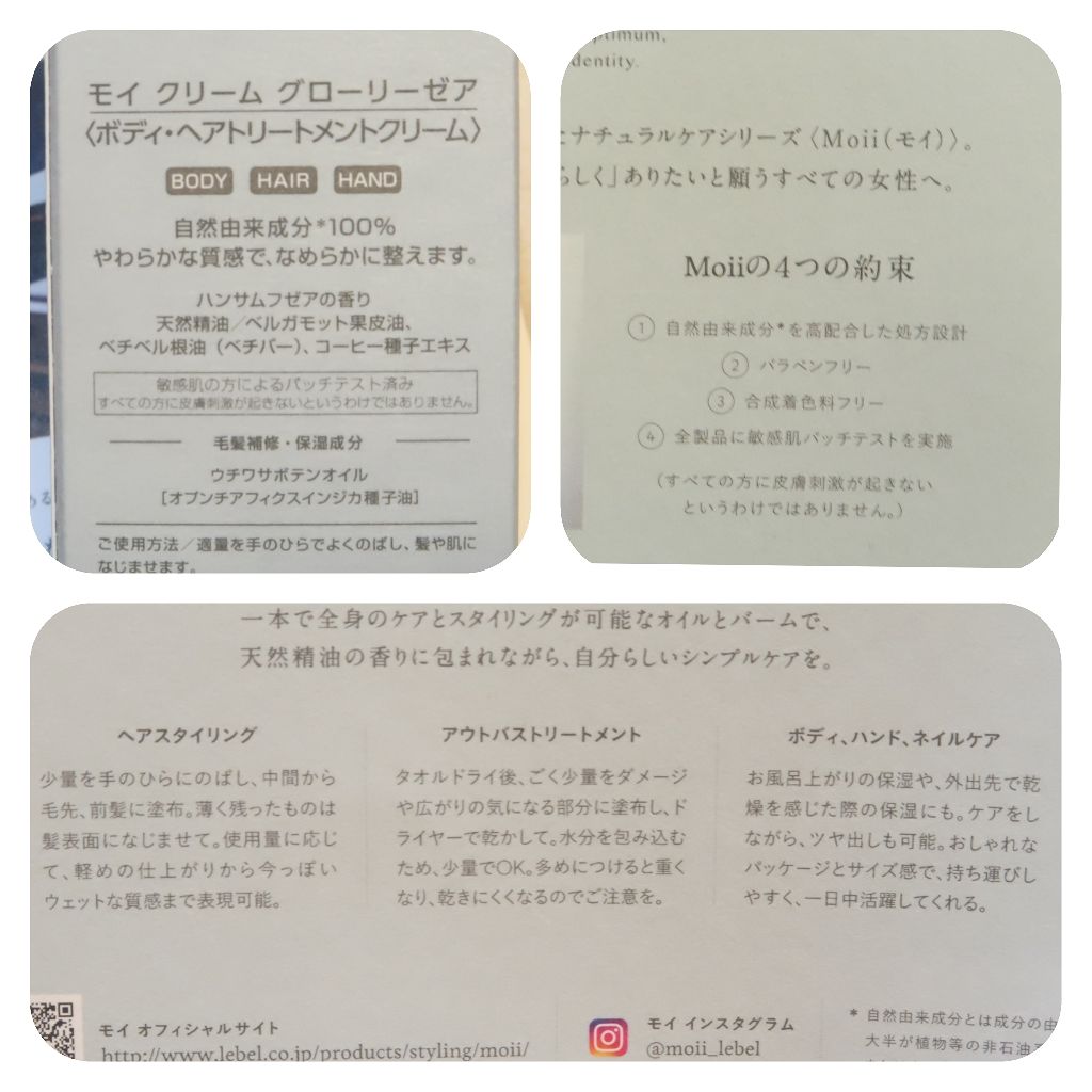 Moii Oil/LebeL/ヘアオイルを使ったクチコミ(3枚目)