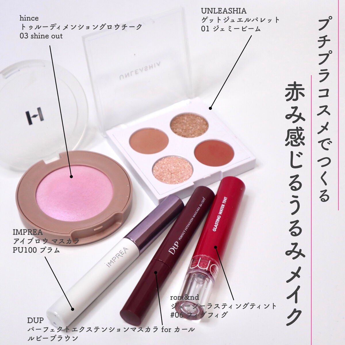 ジューシーラスティングティント/rom&nd/リップティントを使ったクチコミ(8枚目)