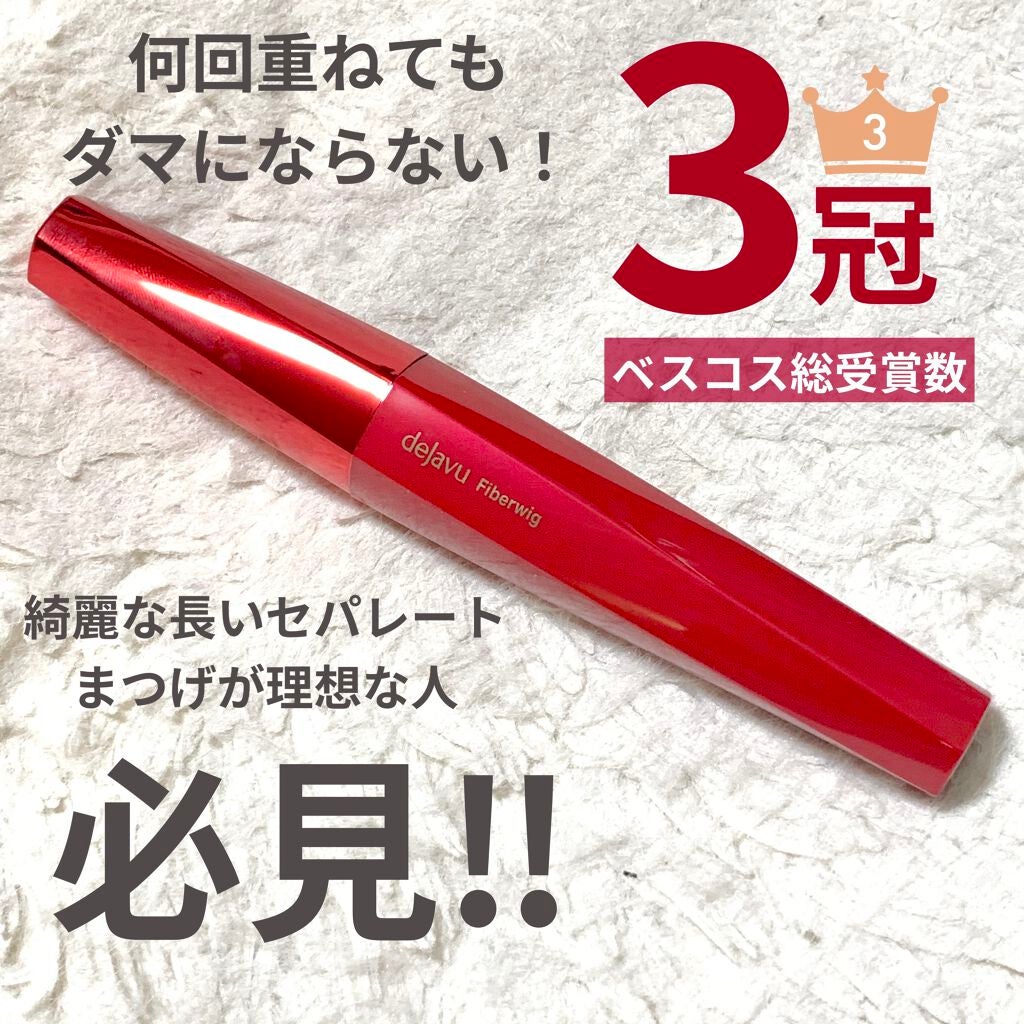 「塗るつけまつげ」ロングタイプ/デジャヴュ/マスカラを使ったクチコミ(1枚目)