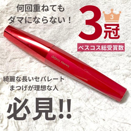 「塗るつけまつげ」ロングタイプ/デジャヴュ/マスカラを使ったクチコミ(1枚目)