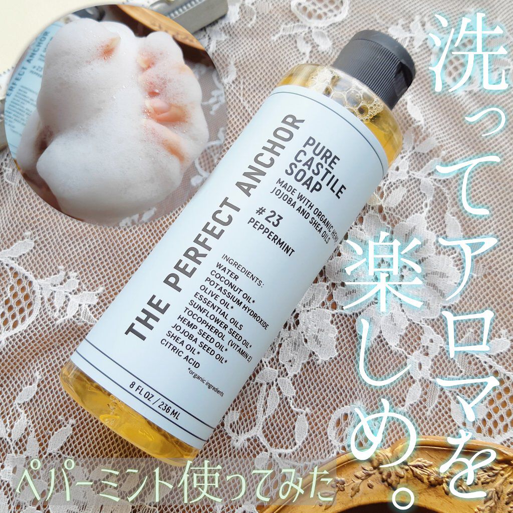 THE PERFECT ANCHOR ザ・パーフェクトアンカー ペパーミント #23のクチコミ「中世ヨーロッパで作られていた植物オイルが主人公の石鹸✨
エッセンシャルオイルの香りが癒される💕.....」（1枚目）
