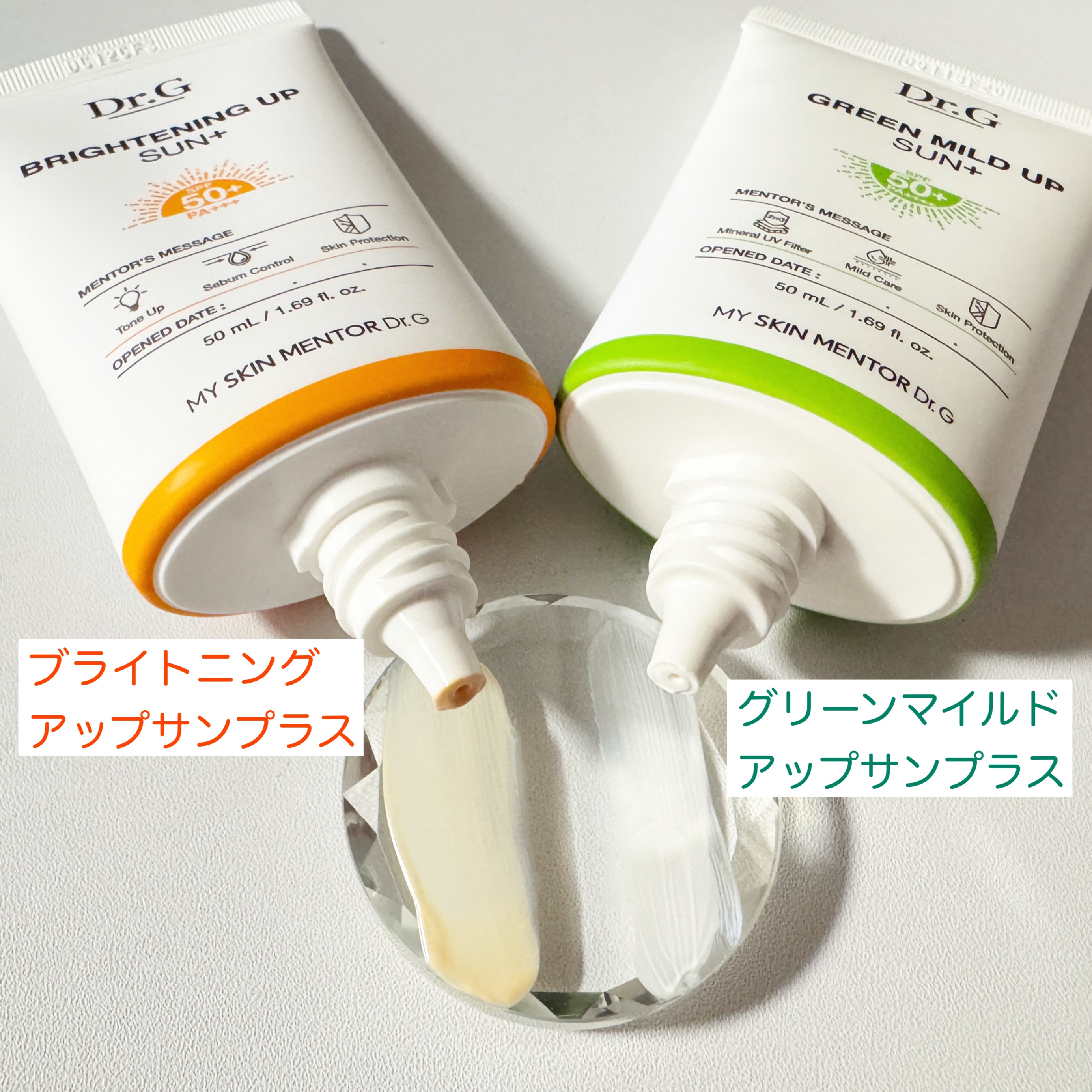 ブライトニングアップサンプラス/Dr.G/日焼け止めクリームを使ったクチコミ（3枚目）