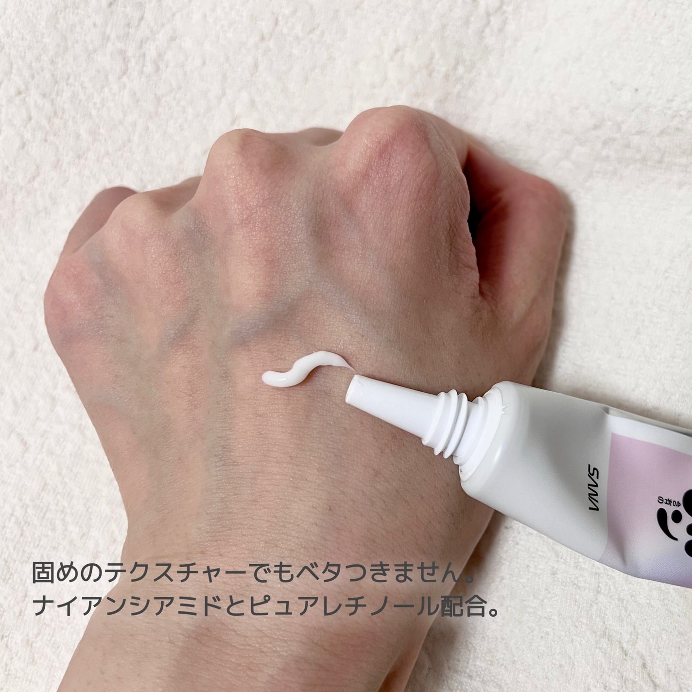 薬用リンクルアイクリーム ホワイト/なめらか本舗/アイケア・アイクリームを使ったクチコミ(2枚目)