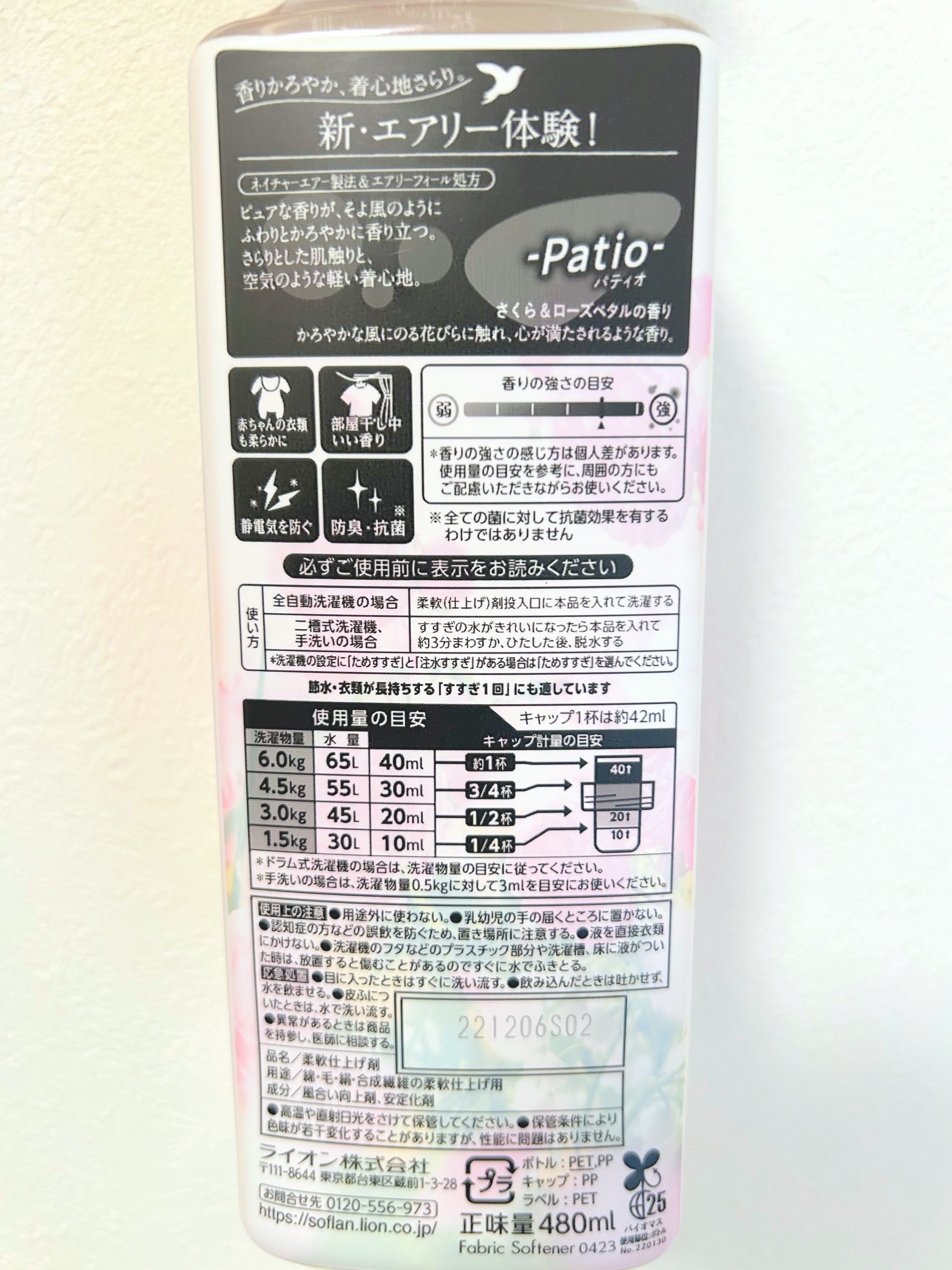 Airis(エアリス) 303 パティオ/ソフラン/柔軟剤を使ったクチコミ（2枚目）