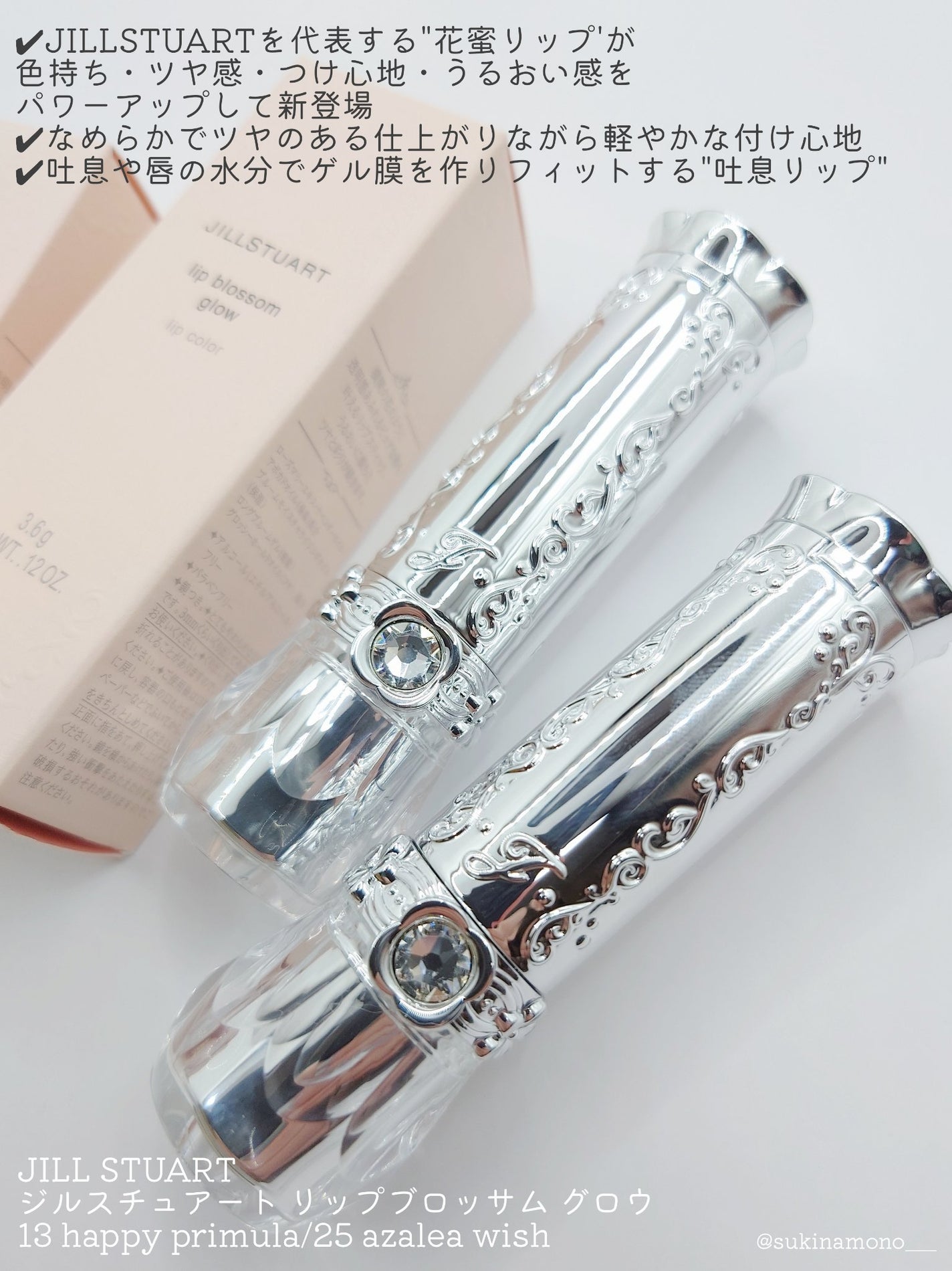 ジルスチュアート リップブロッサム グロウ/JILL STUART/口紅を使ったクチコミ(2枚目)