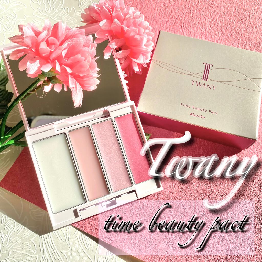 タイムビューティパクト/TWANY/クリームハイライトを使ったクチコミ(1枚目)