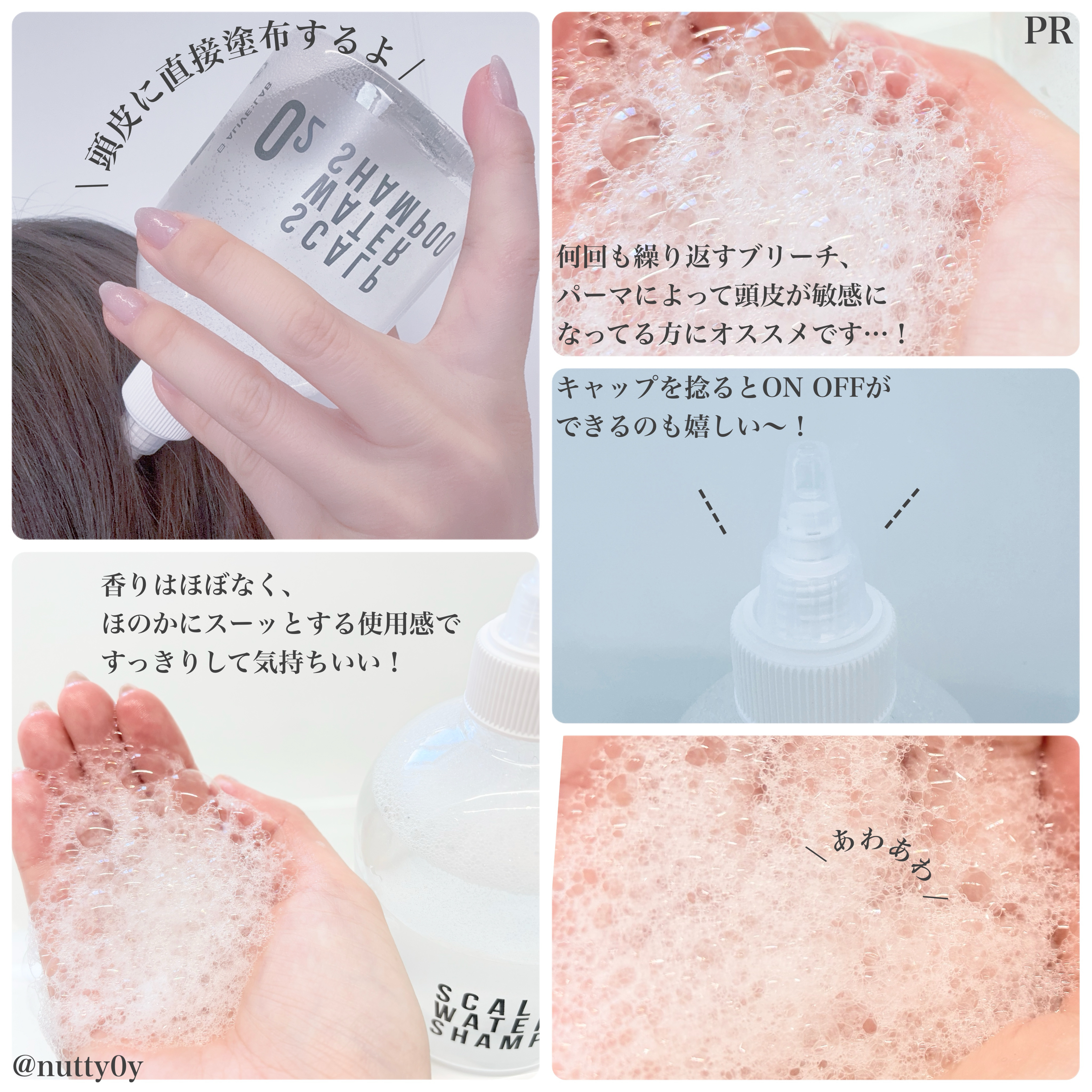 O2スカルプウォーターシャンプー/アライブラボ/市販シャンプーを使ったクチコミ（2枚目）