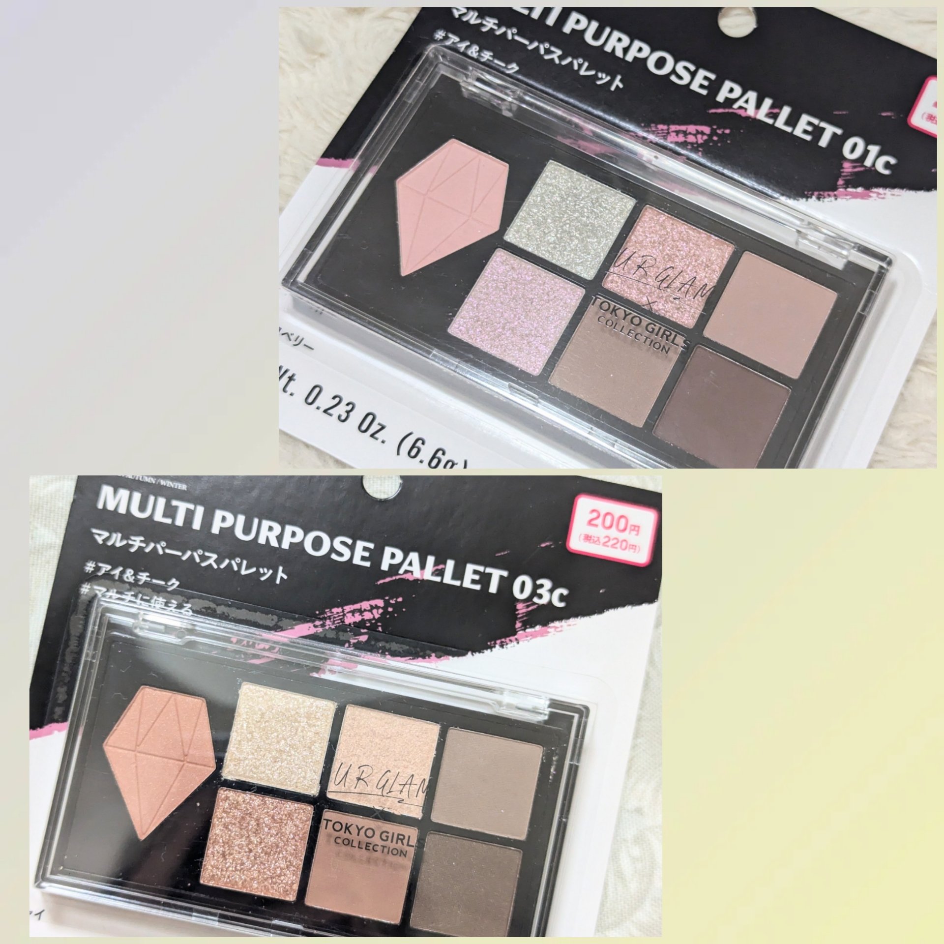 UGT マルチパーパスアイパレット/U R GLAM/アイシャドウパレットを使ったクチコミ（2枚目）
