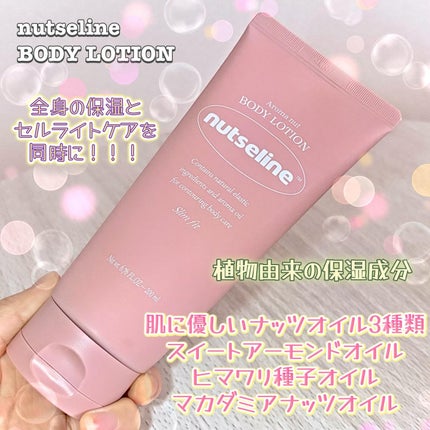 アロマナッツスリムフィットボディローション/nutseline/レッグ・フットケアを使ったクチコミ(2枚目)