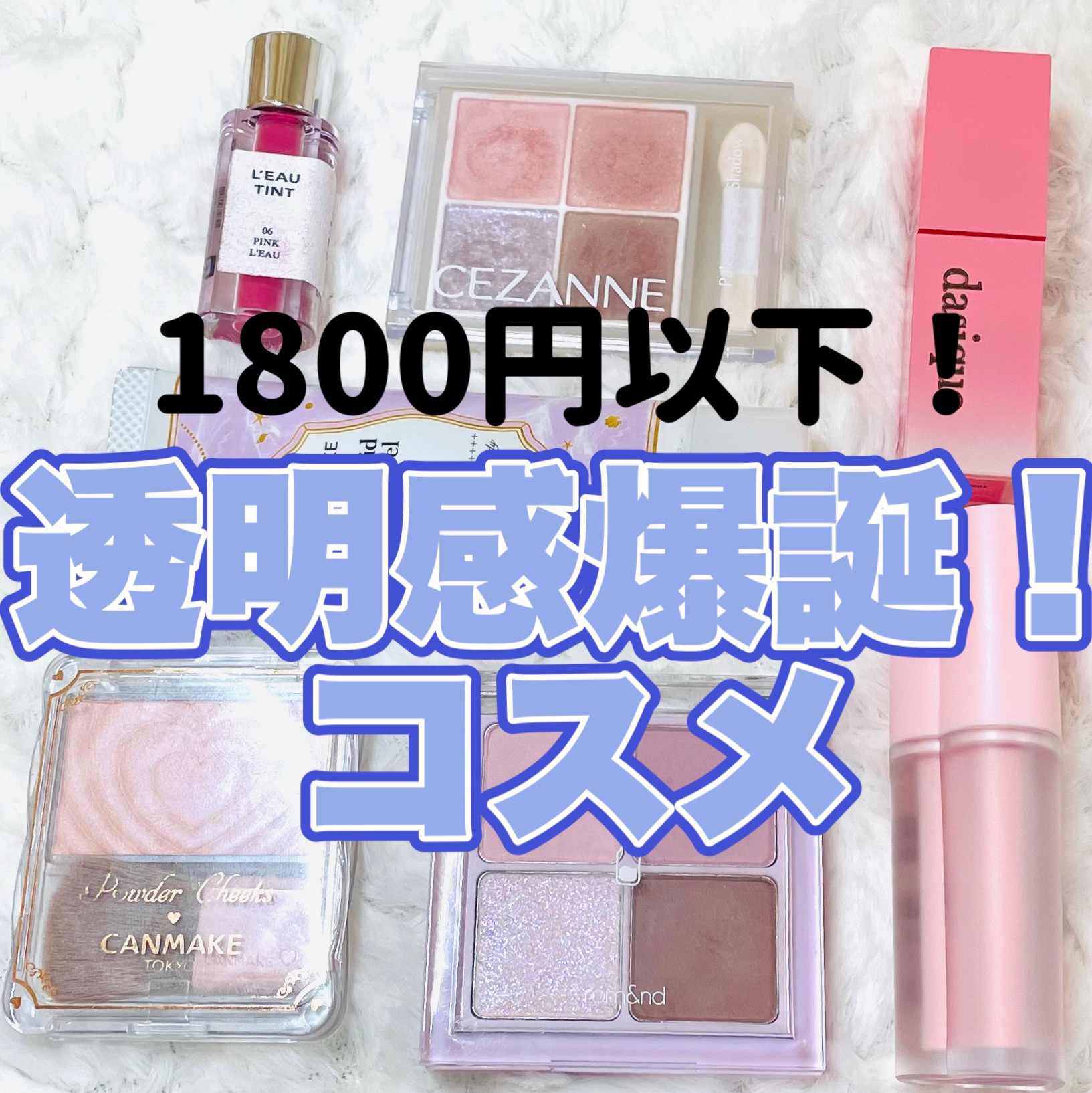 ベターザンアイズ ミルクシリーズ/rom&nd/アイシャドウパレットを使ったクチコミ（1枚目）