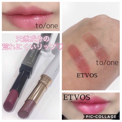 ミネラルシアールージュ/エトヴォス/口紅を使ったクチコミ(1枚目)