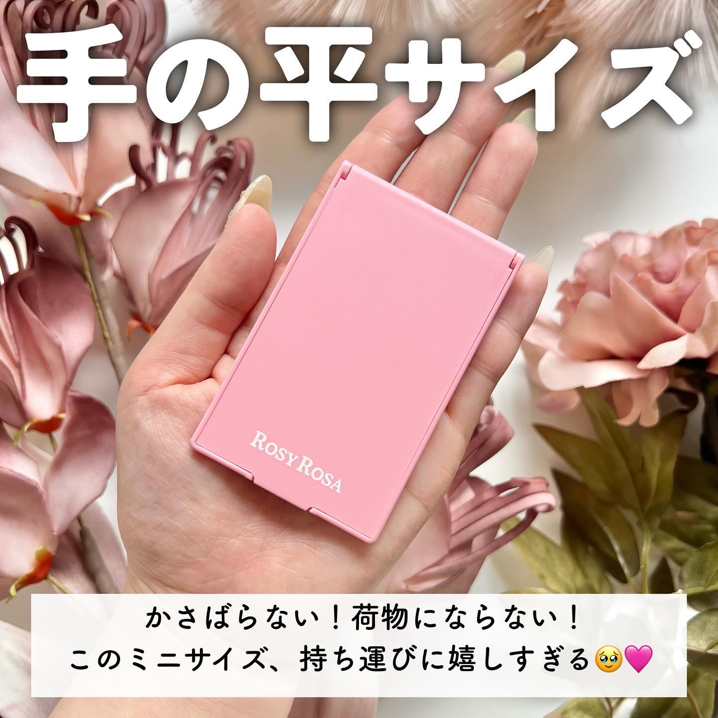 リアルックミラー/ロージーローザ/その他化粧小物を使ったクチコミ（3枚目）