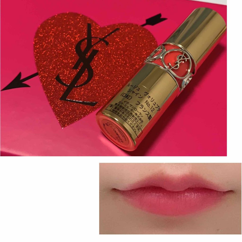 ルージュ ヴォリュプテ シャイン/YVES SAINT LAURENT BEAUTE/口紅を使ったクチコミ（2枚目）