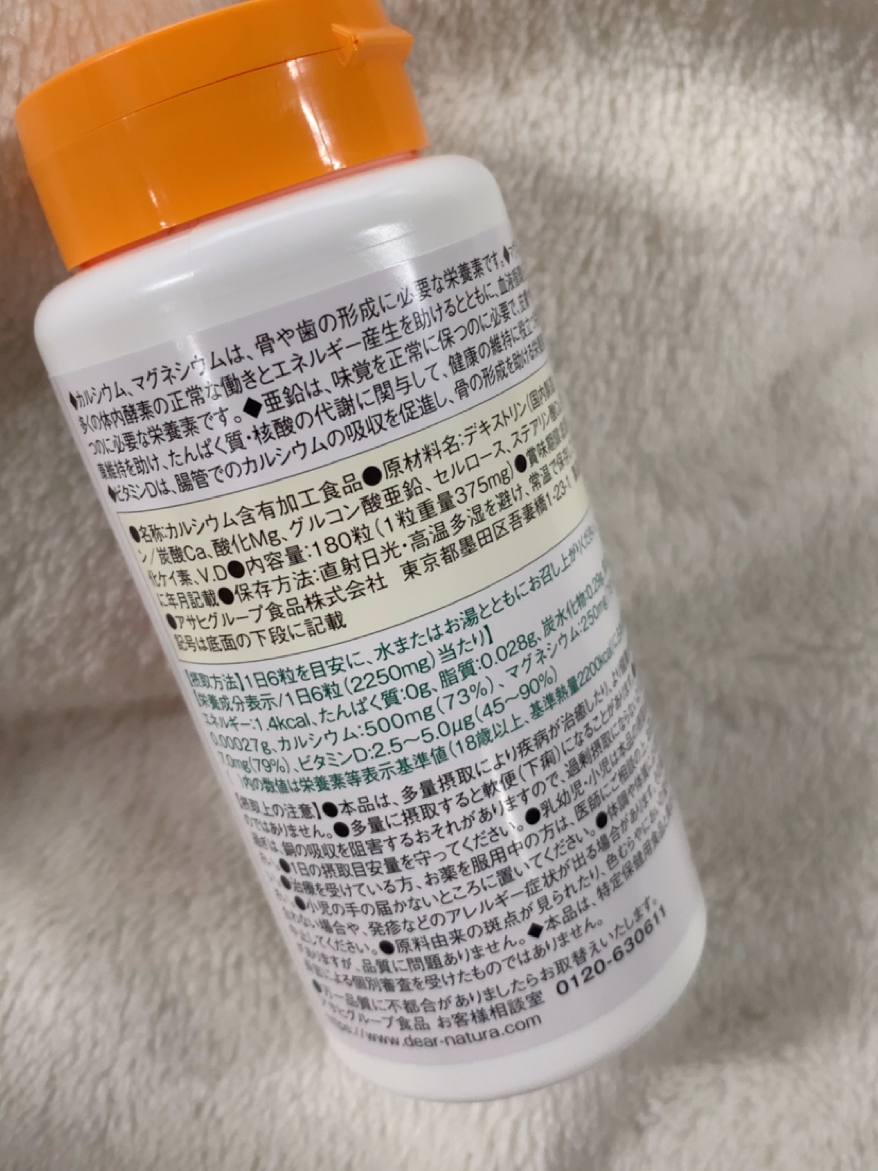 カルシウム・マグネシウム・亜鉛・ビタミンＤ/Dear-Natura (ディアナチュラ)/健康サプリメントを使ったクチコミ（2枚目）