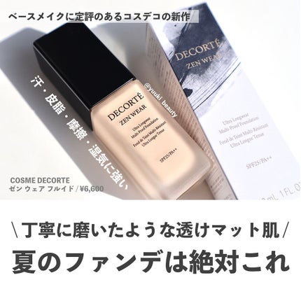ゼン ウェア フルイド/DECORTÉ/リキッドファンデーションを使ったクチコミ(1枚目)