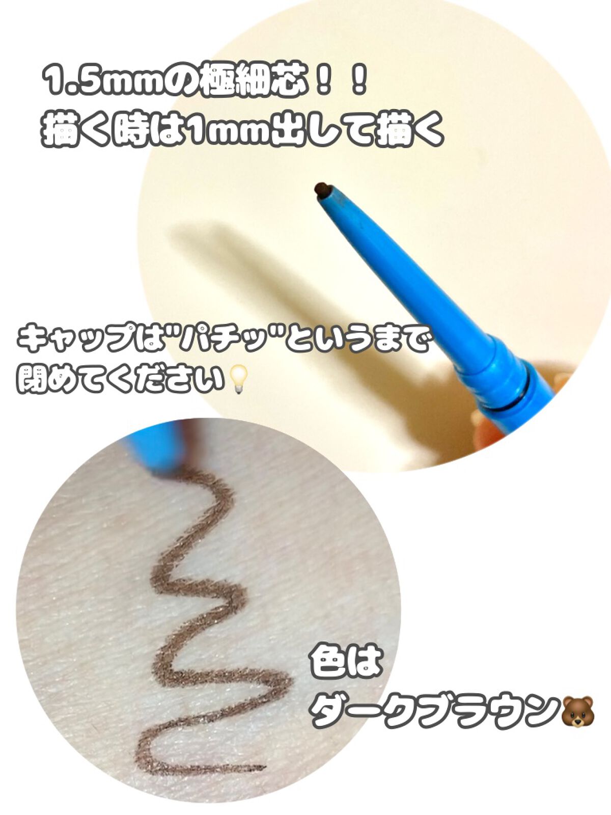 「密着アイライナー」極細クリームペンシル/デジャヴュ/ペンシルアイライナーを使ったクチコミ(2枚目)